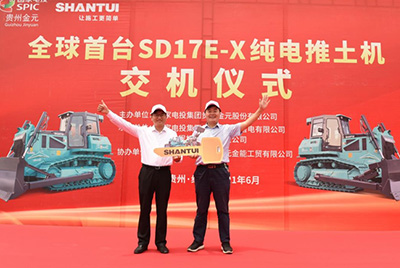 全球首台纯电动推土机SD17E-X交机典礼在国度电投贵州金元某电厂内隆沉进行。S36沙龙会股份总经理张民、副总经理刘春朝、国电投有关辅导及人员出席交机典礼。
