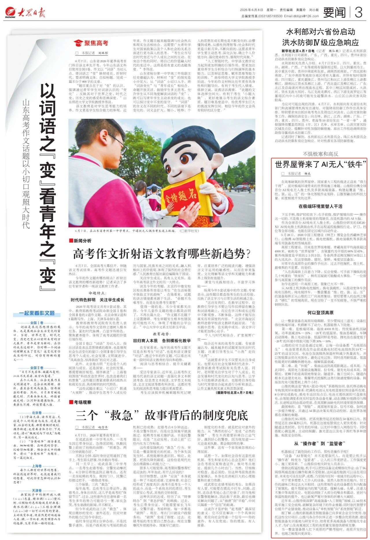S36沙龙会 - 要玩就玩沙龙会